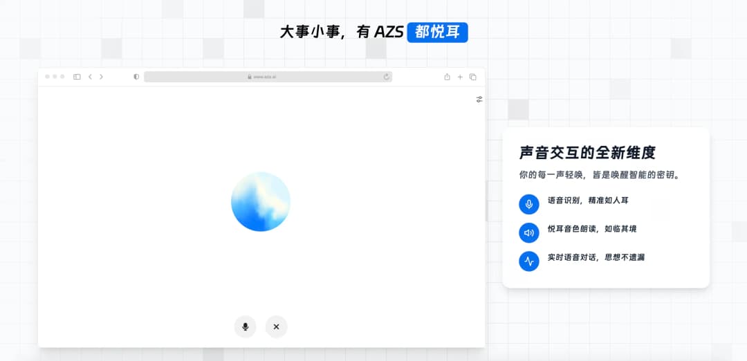 AZS - AI 镜像网站 1