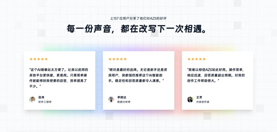 AZS - AI 镜像网站 2