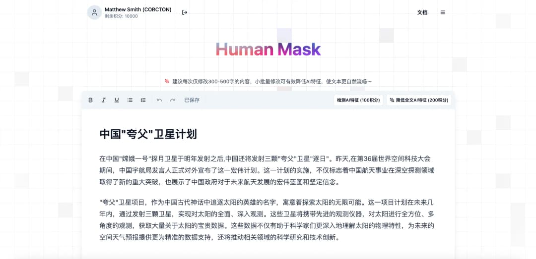 AIGC 特征识别平台 0