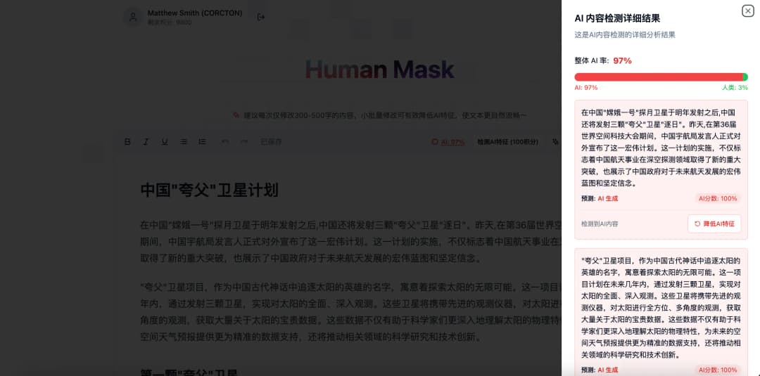 AIGC 特征识别平台 1