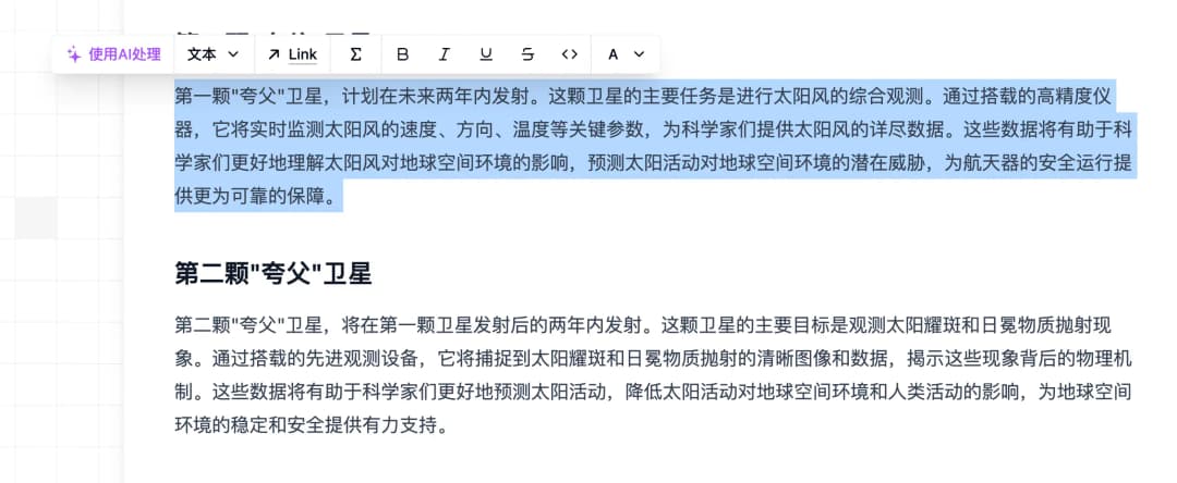 AIGC 特征识别平台 2