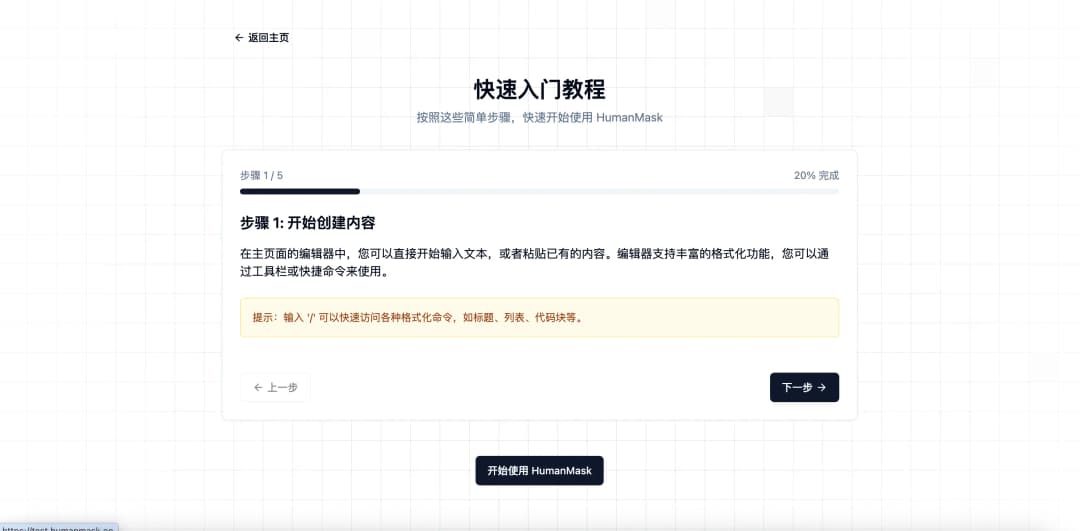 AIGC 特征识别平台 3