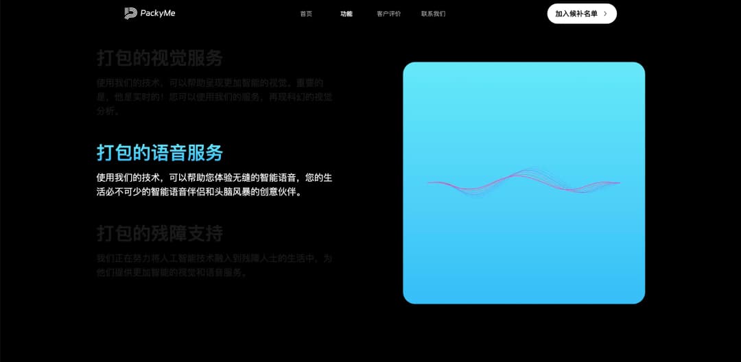 PACKYME.COM - 官网 1