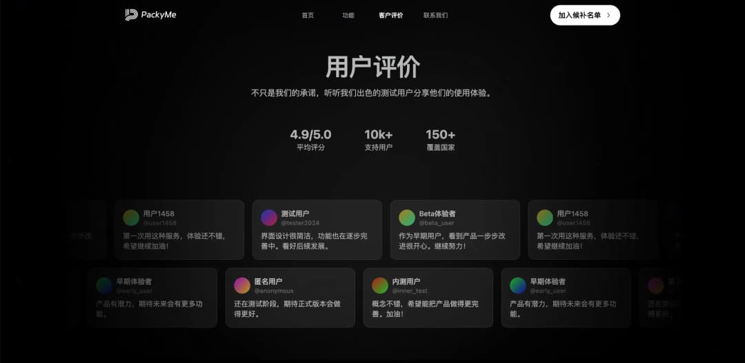 PACKYME.COM - 官网 2