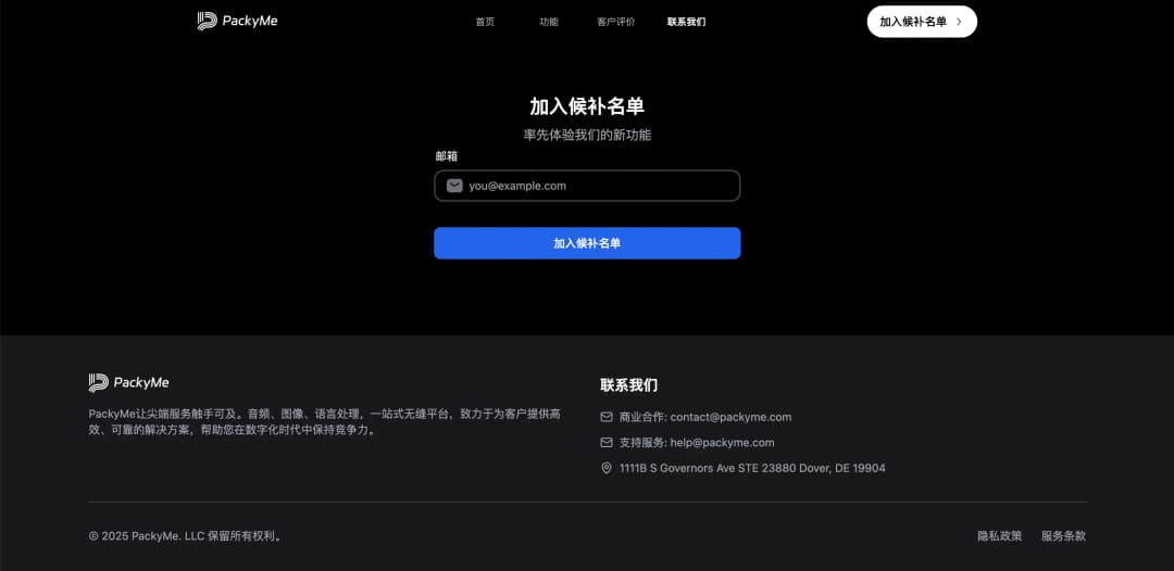 PACKYME.COM - 官网 3