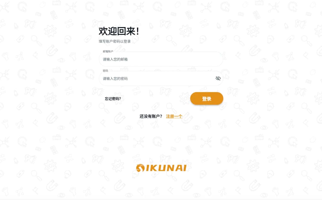 IKUNAI - 一站式 AIGC 集成 2